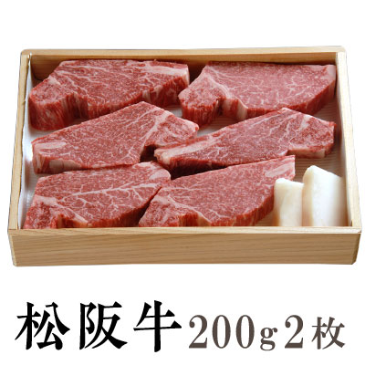 【贈答用】松阪牛 霜降り ヒレステーキ ２００ｇ&times;２枚【木箱入り】送料無料 1頭400キロ近くある中で5キロ程の貴重部位 松阪牛を産地直送 正真正銘血統書付 最高級肉質階級A4~特選A5等級 ご家庭用 お中元 お歳暮 内祝い お祝に 松坂牛｜厳選JAPAN　店