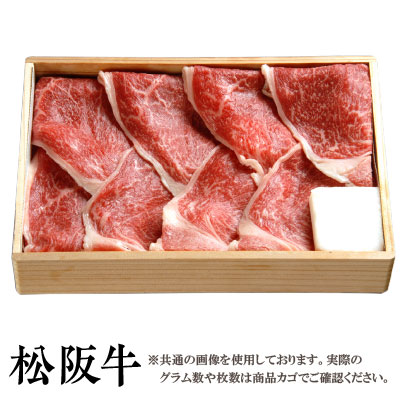 【贈答用】松阪牛 すき焼き用 モモ 900g 木箱入り 送料無料 松阪牛を産地直送 正真正銘血統書付 最高級肉質階級A4~特選A5等級 ご家庭用 お中元 お歳暮 内祝い お祝に 松坂牛 すきやき