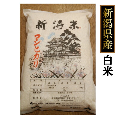 新潟産 コシヒカリ 5kg 白米（令和7年産）送料無料［贈答兼備]新米