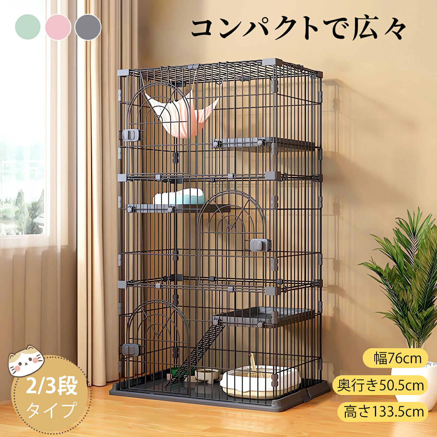 楽天市場】Lサイズ 2段 猫 キャットケージ キャスター付 ペット ゲージ