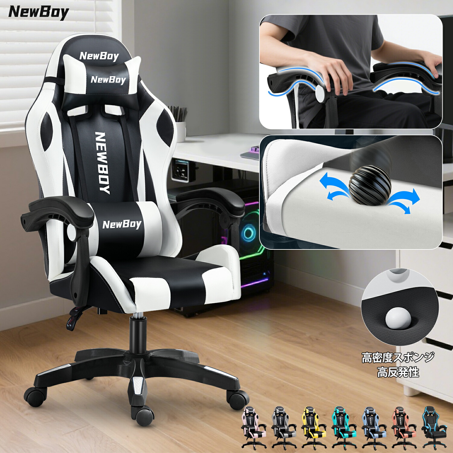 楽天市場】ゲーミングチェア リクライニング アームレスト付き