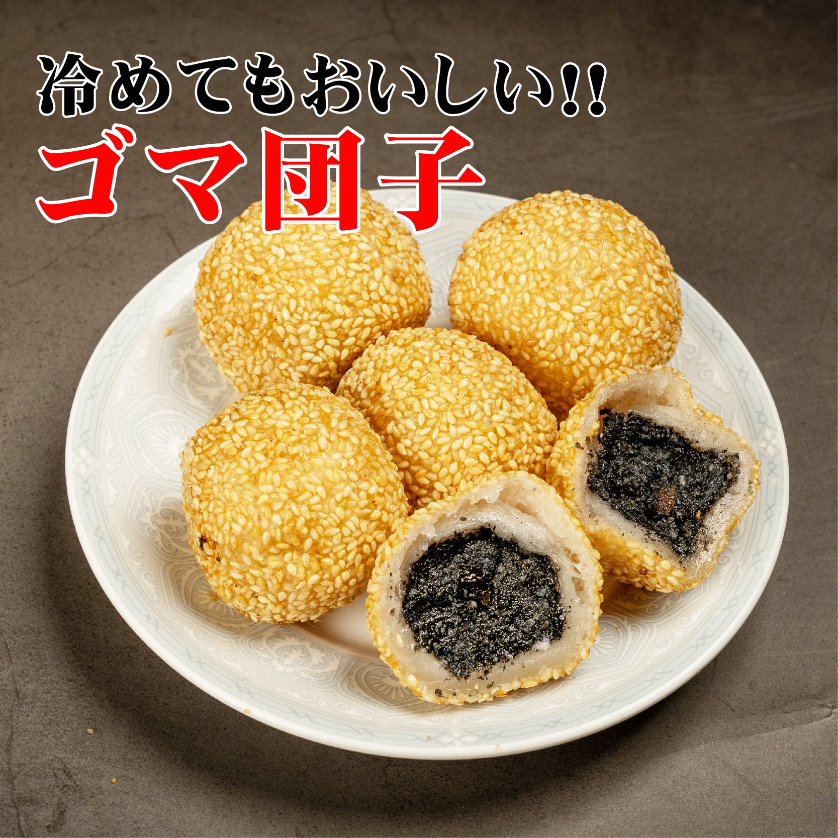 ごまだんごさま専用 Amazon | ごま団子 (紅小豆餡) 約27g×20個入 13937 | ノー