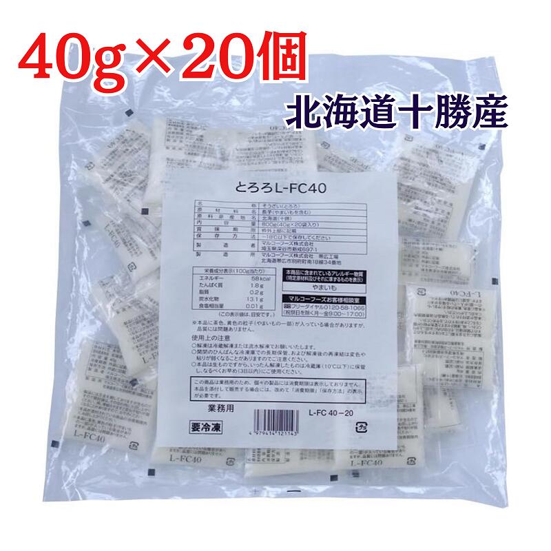 楽天市場】冷凍 やま芋 (70g×20個)×5袋 マルコーフーズ LB70