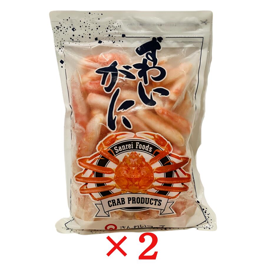 ずわいがに 爪下棒肉 1kg (正味重量700g) &times;2袋 冷凍 さんれいフーズ ズワイガニ 業務用 大容量 ポーション ずわい蟹 贈り物 ギフト カニ むき身｜厳選ショップSHOWA