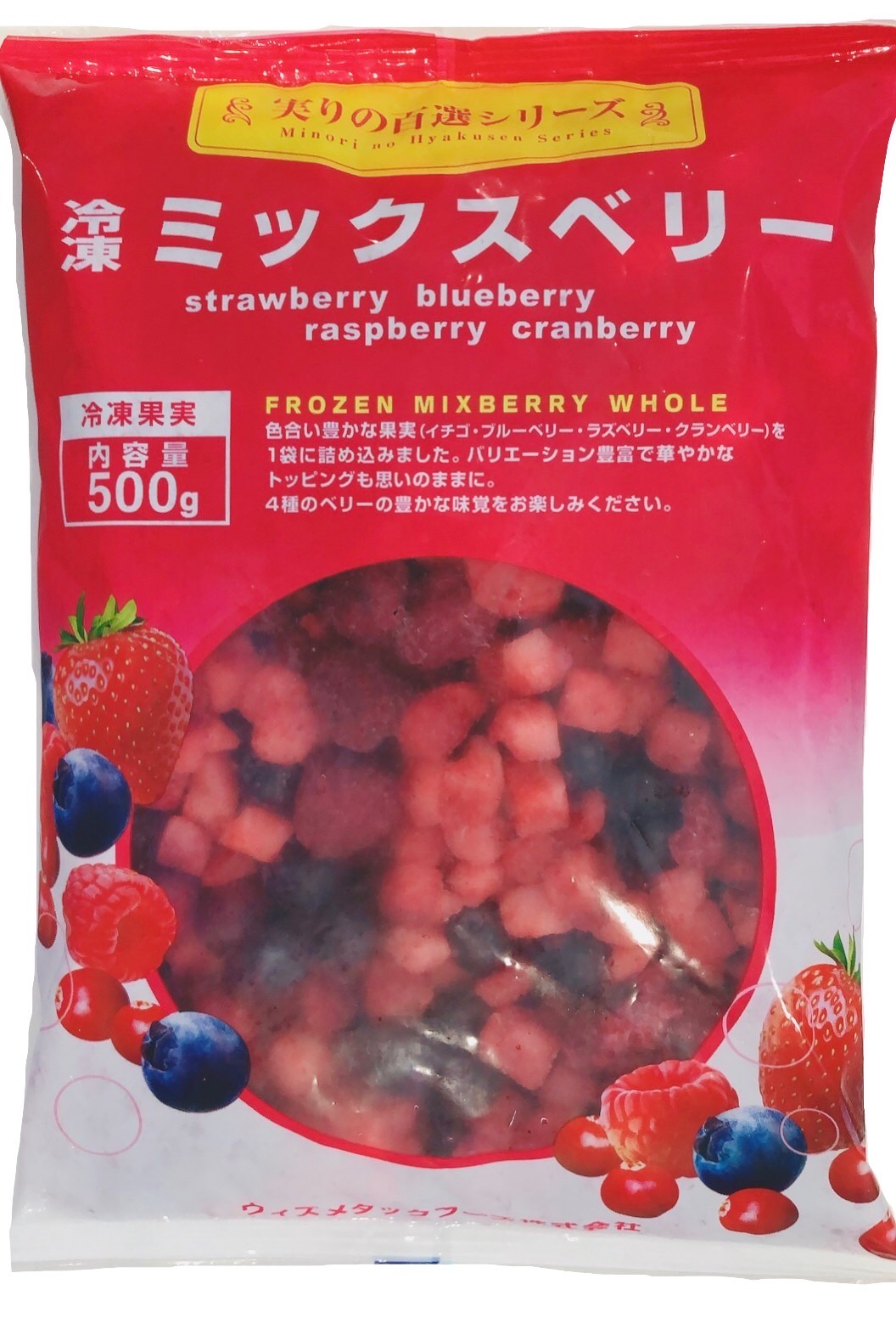 数量は多 ベリーの美味しさがギュッと凝縮 ミックスベリー3種500g