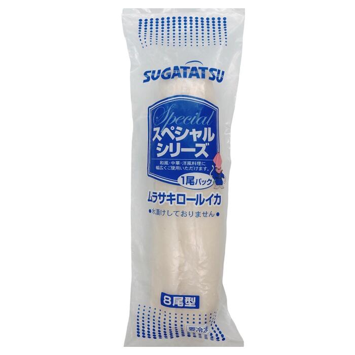 ムラサキロールイカ 1尾625g×10本セット 冷凍 業務用 8尾型 スペシャル アカイカ 紫ロールいか すが辰 SUGATATSU 天ぷら 串揚げ 炒めもの