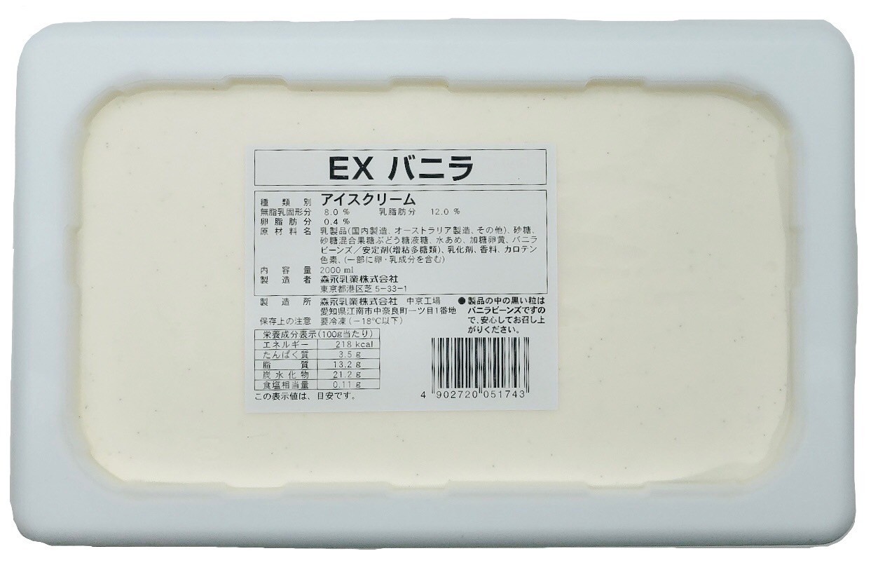 市場 アイスクリーム 冷凍 森永 2000ml×4個セット エクセレントバニラ