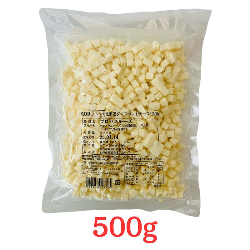 楽天市場】チーズ 8mmダイス 1kg ダイス プロセスチーズ 業務用 : お