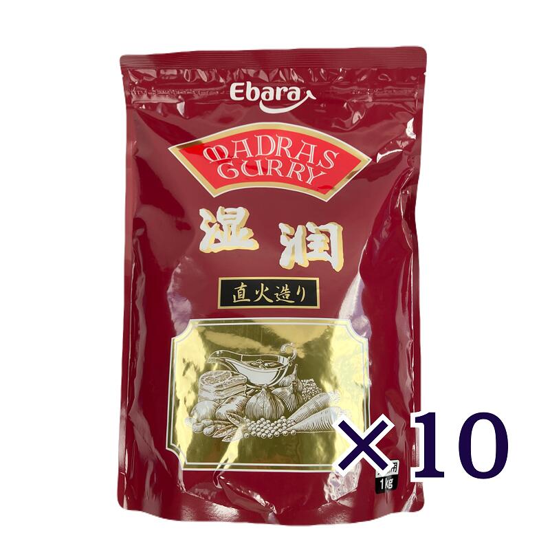 エバラ マドラスカレー 湿潤 1kg&times;10袋 業務用 本格スパイス カレールー 大容量 飲食店用 給食 食堂 イベント 大量調理 箱買い｜厳選ショップSHOWA