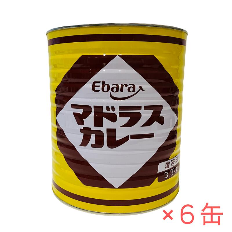 エバラ マドラスカレー 業務用 3.3kg&times;6缶 中辛 カレールウ 1号缶 大容量 プロ仕様 飲食店 給食 レストラン用 ebara カレールー 本格スパイス 箱買い｜厳選ショップSHOWA
