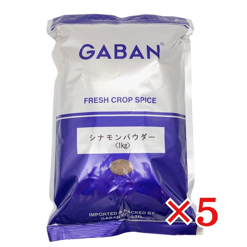 GABAN シナモンパウダー 1kg&times;5袋 業務用 ハウスギャバン 香辛料 スパイス 製菓材料 クッキー アップルパイ チャイ カレー シーズニ ング 桂皮 ニッキ｜厳選ショップSHOWA 14,476円