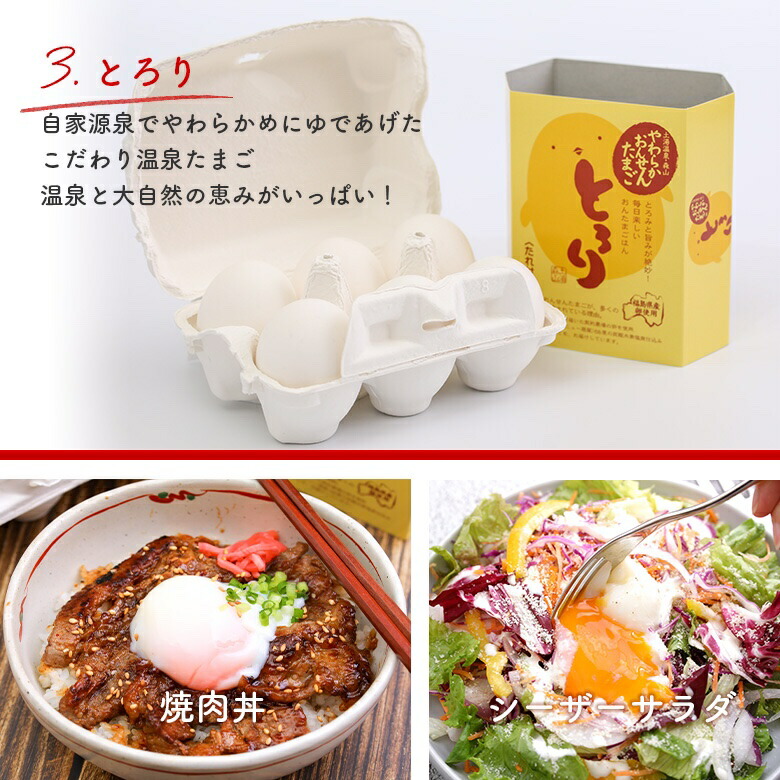 プリン/温たま/燻たま/高級/【温泉たまごと湯庵プリンで、福島からエール!スペシャルセット】地養卵温泉卵燻製たまごプリンお取り寄せ詰め合わせギフトとろとろとろふわふわとろクリスマス洋菓子ご飯のお供朝ごはんプレゼントスイーツ保存料不使用お祝い手土産