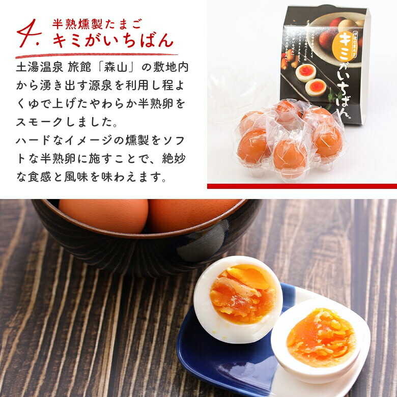 プリン/温たま/燻たま/高級/【温泉たまごと湯庵プリンで、福島からエール!スペシャルセット】地養卵温泉卵燻製たまごプリンお取り寄せ詰め合わせギフトとろとろとろふわふわとろクリスマス洋菓子ご飯のお供朝ごはんプレゼントスイーツ保存料不使用お祝い手土産