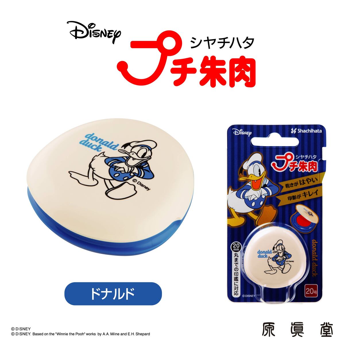 【送料無料】朱肉 シヤチハタ ハンコ はんこ 印鑑 プラスティック ケース カラフル アクリル 印鑑ケース カジュアル かわいい プチ  おしゃれ 人気 お洒落 ピンク 原眞堂 