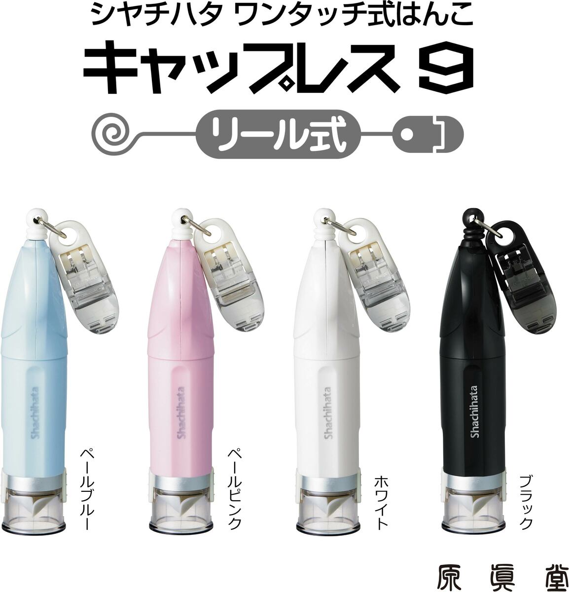 楽天市場】シャチハタ 補充インク シヤチハタインキ シャチハタインク