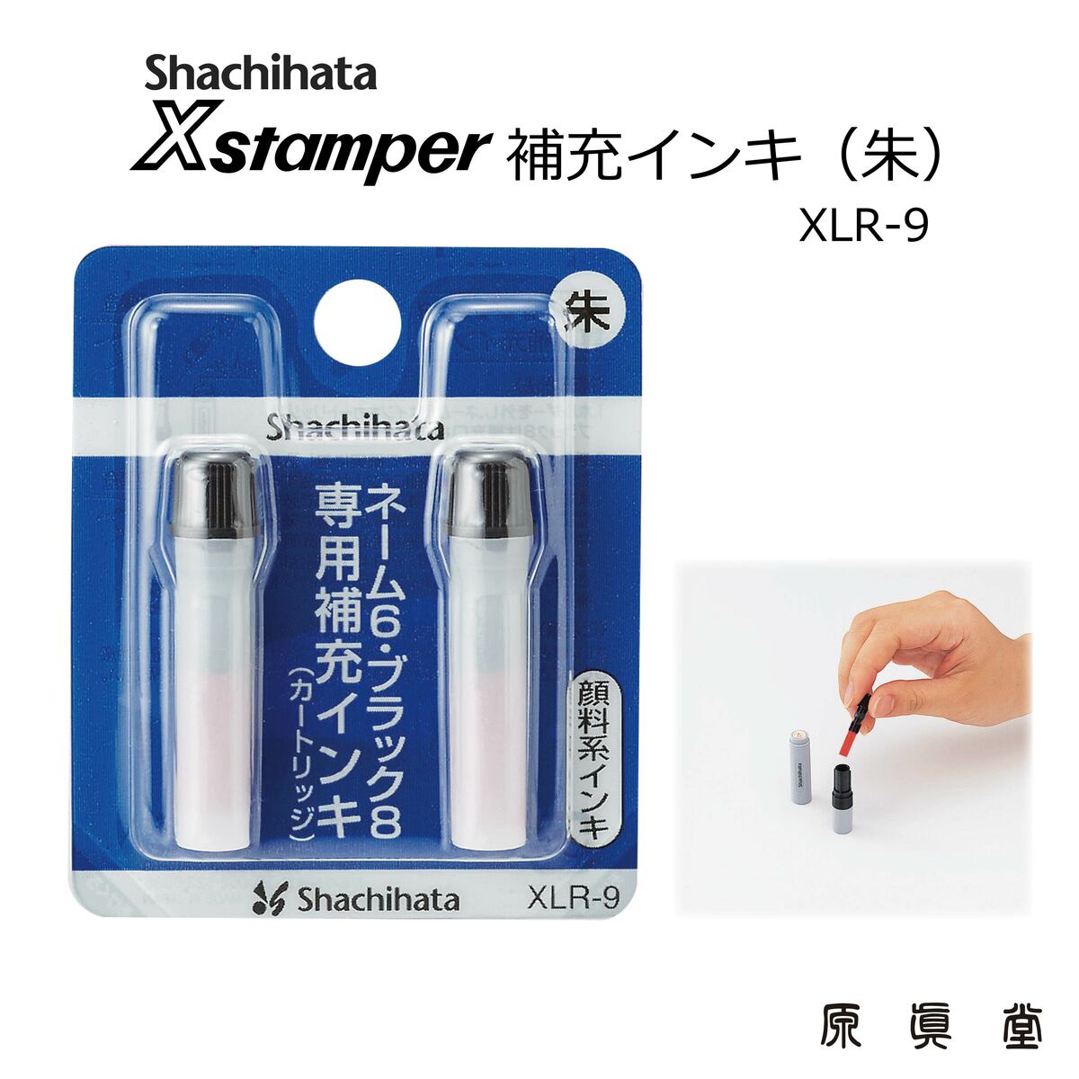 楽天市場】シャチハタ 補充インク ネーム6用・ブラック8用