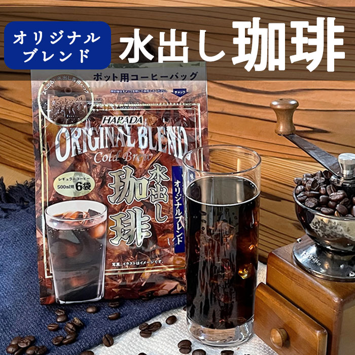 日本製】 ハラダ製茶 やぶ北ブレンド 徳用水出し緑茶ティーバッグ 32P 1ケース10袋入り メール便不可 送料無料 まとめ買いでお得  materialworldblog.com