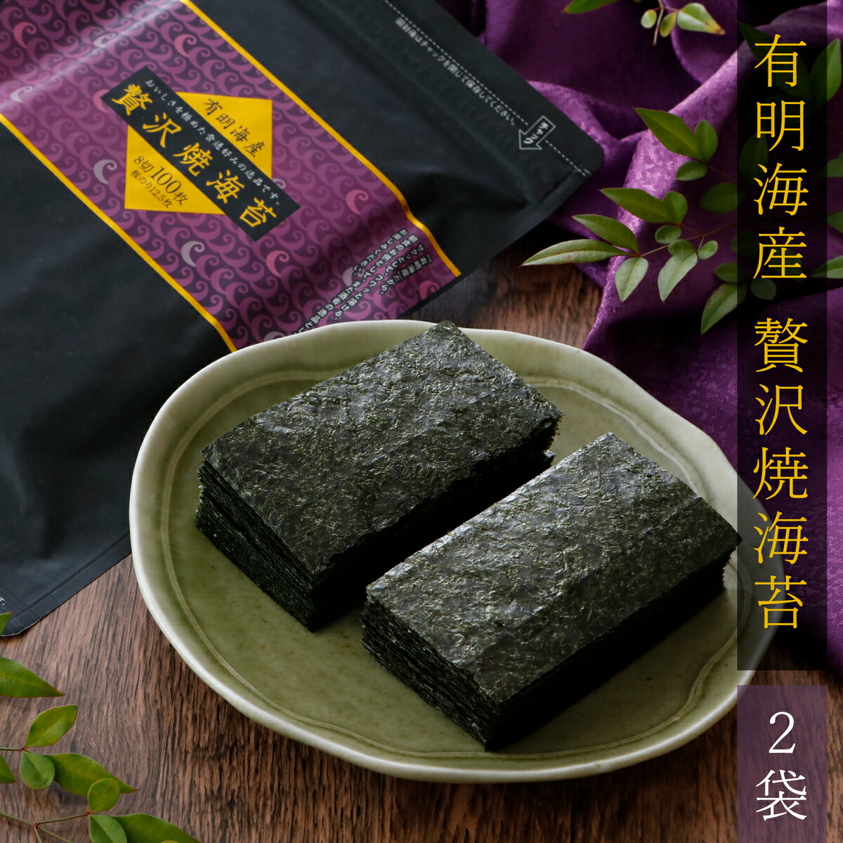 ☆新海苔☆兵庫県産上焼海苔板海苔50枚入×4パック Amazon | 訳あり 国産 焼き海苔 全型50枚 有明産 瀬戸内産 兵庫