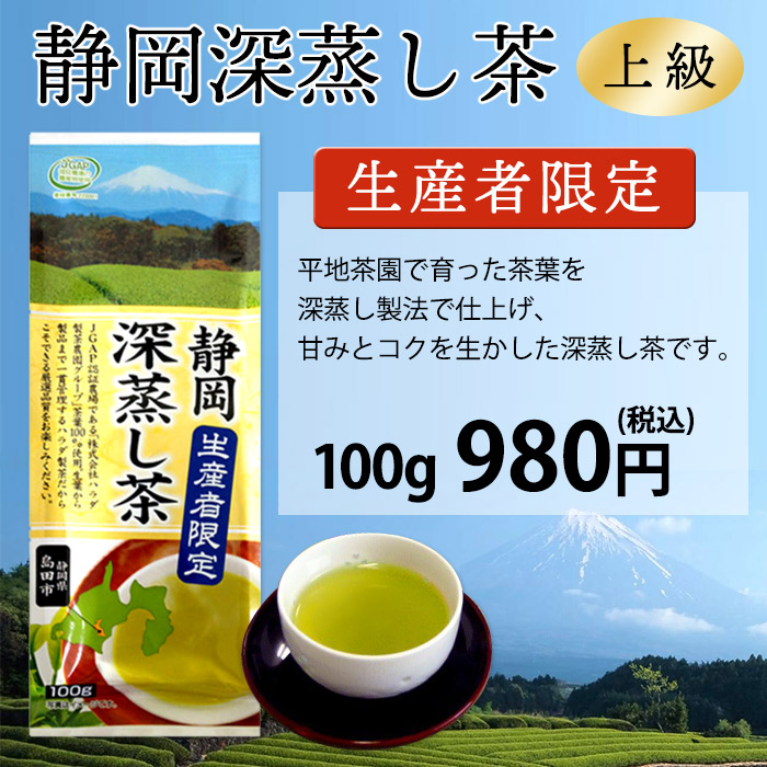 1440円 【新発売】 お茶 煎茶 静岡産 あらづくり煎茶 郷の葉 100g×10本