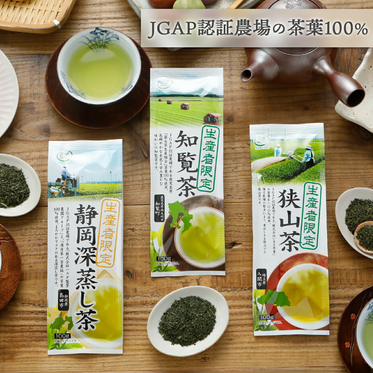 ハラダ製茶　新茶シルバー　167g×6本 JA 農協 エーコープ お茶 緑茶 煎茶 新茶 シルバー ハラダ製茶