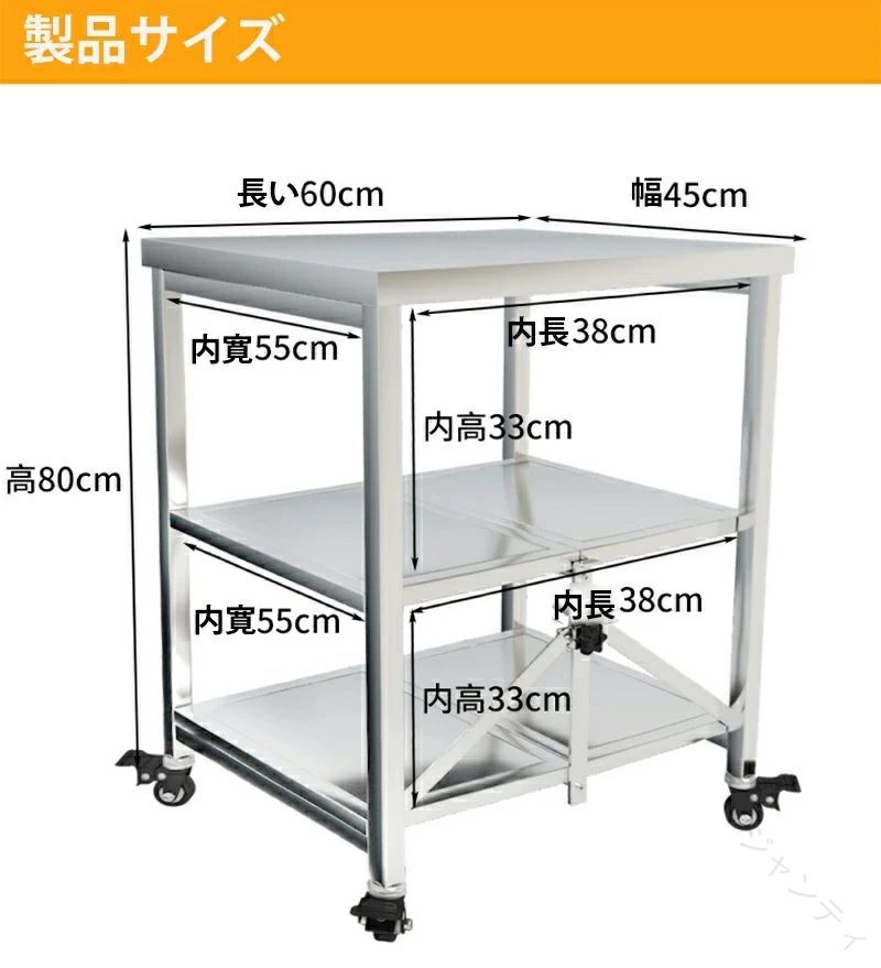 ステンレス 作業台 キャスター付き 業務用 調理台 厨房 3段式 キッチンワゴン キッチンラック　万能ワゴン ステンレス ワークテーブル 収納棚 収納ラック 収納カート 軽量 耐荷重キャス｜ジャンティ