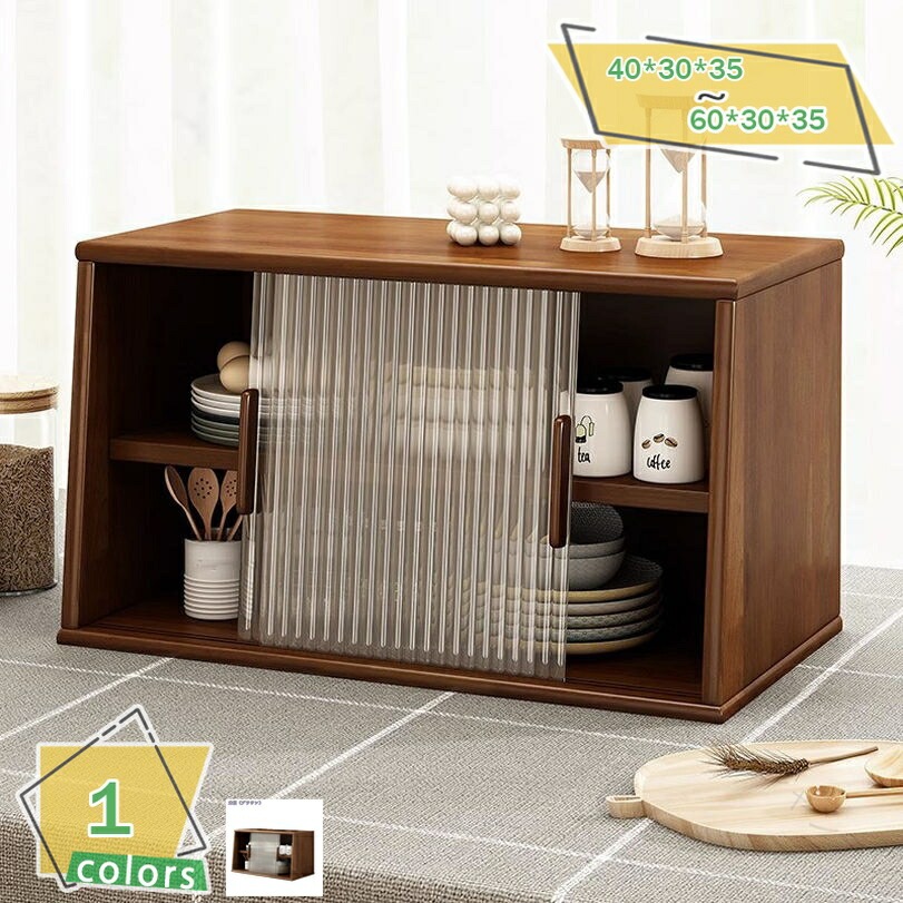 食器棚 ロータイプ キッチンボード キャビネット 収納家具 戸棚 引き戸 フラップ扉 木製 ナチュラル おしゃれ モダン 大容量 安定 防塵 防湿 防虫 リビング キッチン ダイニング キッチ|ジャンティ