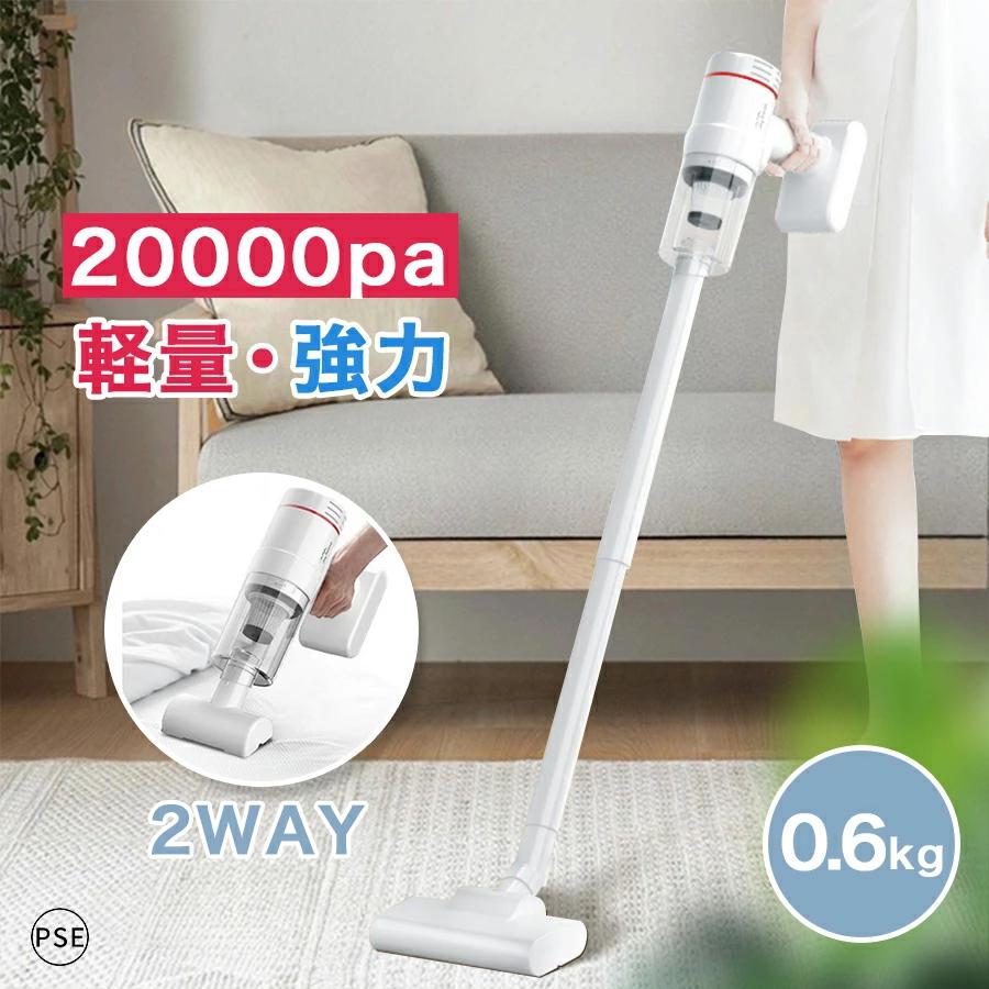 掃除機 コードレス スティッククリーナー 【20000Pa 強力吸引 静音】 ハンディクリーナー 軽量0.6kg 自立式 2WAY仕様 家庭用 車用 新生活 引っ越し プレゼント用