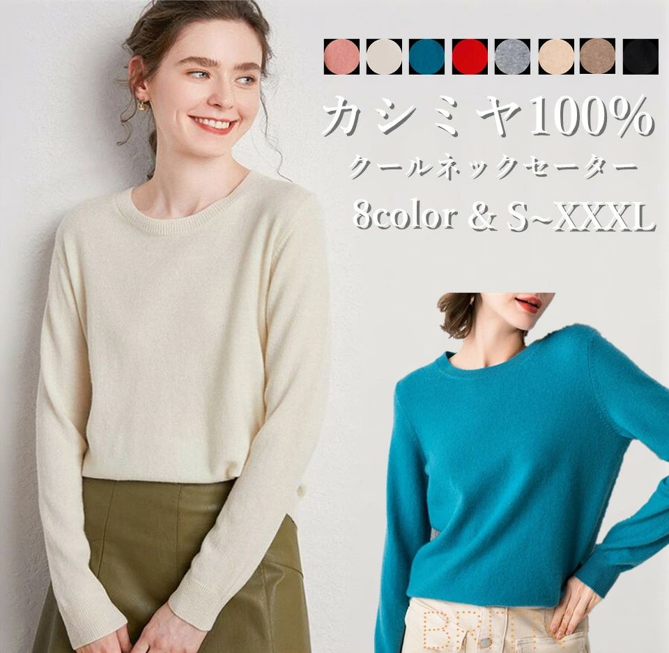 【百貨店SALE】編み物 労働者の一団のど首 高品質 御前上等 レディース編み物 S M L XL 2XL 3XL朦々たる スウェーター 丸首 カシミヤ 秋冬