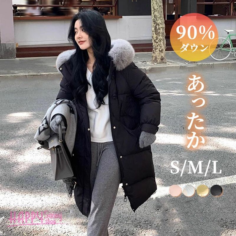 ダウンコート レディース ロング丈 ダウンジャケット フード付き ファー付き 防寒 暖かい 厚手 撥水 きれいめ カジュアル 着痩せ 無地 通勤 通学 旅行 お出かけ 2025 2026 新作 冬 S M L 大きいサイズ ブラック 黒 イエロー オフホワイト ピンク 膝下丈 eh247zrzrx1