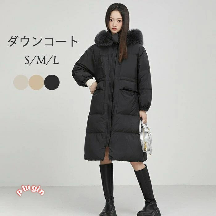 ダウンジャケット 90％ダウン 暖かい レディース ダウンコート 黒 アウター 柔らかい 防寒性 冬服 防寒着 あったか 通勤 通学 体型カバー 防寒 保温 S M L ml001sasam4
