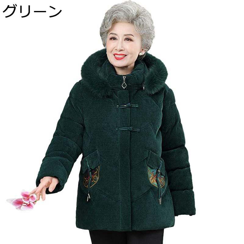 棉服コート レディース ジャケット 長袖 秋冬服 シニア女性向け おばあちゃん 中年 高齢者用 厚手 やわらかい フード付き 保温ウェア 防寒着 カジュアル きれいめ 旅行 仕事 アウトドア 日常着用