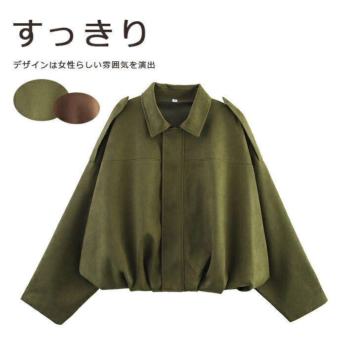 ジャケット アウター ドルマンスリーブ レディース ブルゾン ジップアップ ステンカラージャケット コート ショート丈 無地 アウター ショートジャケット カジュアル 羽織り ジップパーカー ユニセックス 男女兼用 お洒落 トレンド コーデ 女性