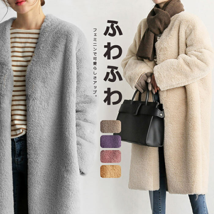 ボアコート ファーコート ロング レディース コート フェイクファー エコファー ロングコート ノーカラー 冬 暖かい 大きいサイズ ふわふわ エレガント レオパード ひょう柄 ピンク グレー ベージュ 韓国風 大人 ファション コーデ 送料無料
