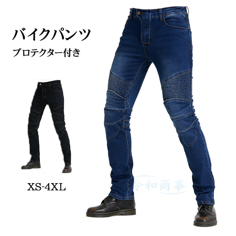 バイクパンツ メンズ ライディングパンツ プロテクター付き ライダースパンツ 春冬 バイクウェア パンツ バイク用ズボン バイク用ジーンズ 伸縮性 レーシングパンツ 耐磨