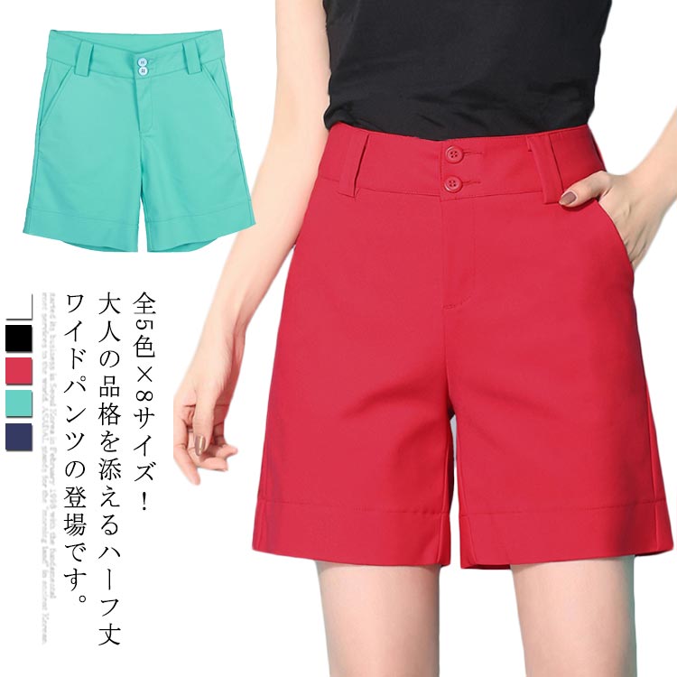 全5色×8サイズ！ショートパンツ レディース ワイドパンツ ガウチョパンツ 5分丈 パンツ ハーフパンツ レディース 膝丈 五分丈パンツ ワイドシルエット 体型カバー カジュアル シンプル 無地 夏 8,535円