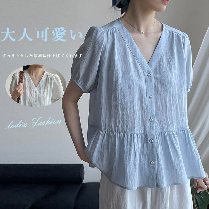シャツ 半袖 ぽワン袖 半袖シャツ シャツブラウス レディース Vネック フレア裾 ホワイトシャツ 夏 ブラウス トップス 白シャツ 無地シャツ 前開き フレア裾 シンプル カジュアル きれいめ ゆったり 綿シャツ 体型カバー 薄手 着痩せ 通勤 ぽわん袖
