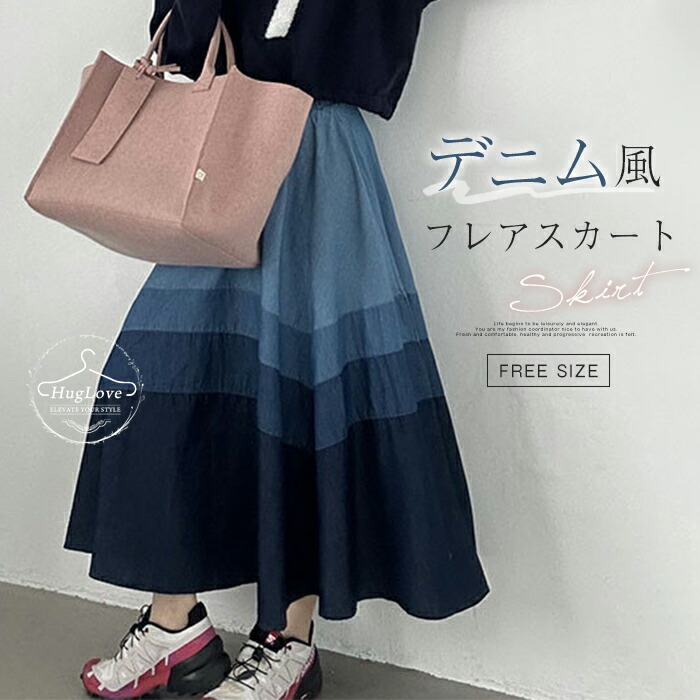 スコート ジーンズ風 レディース フレスカート 縛 ボトムス A伝達ルートスコート 色彩設計 縛スコート ご機嫌酉の方角 ゆったり 太陽面爆発 ミモレ丈 成年者 好いたらしいめ 心地好い 亭主持ち 着飾る 好いたらしい 生やさしい 体型覆いかぶせる 着痩せ 青み 春 秋 貨物輸送無料