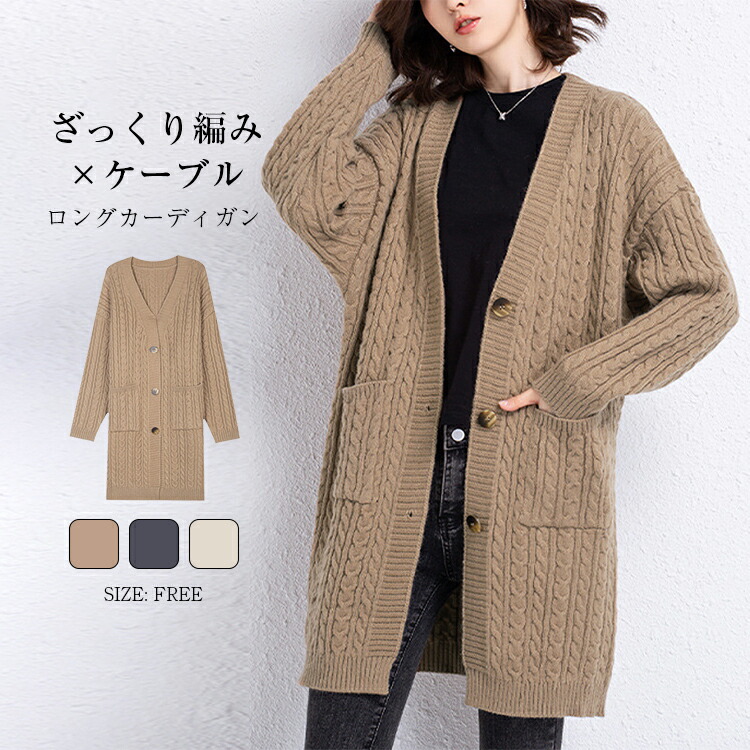 編み物ジレー ロング厚地の外套 レディース 秋 冬 長袖 Vのど首 編み物ジレー ロングジレー ロング厚地の外套 アウター 羽織り 衣嚢付き添い人 執務室 ゆったり 好いたらしいめ 今めかしい 通い 心地よい 雅びやか 無地 貨物輸送無料
