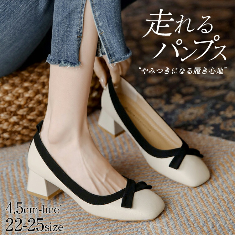 パンプス 靴 レディース ボン青写真 色彩設計パンプス 4.5多情多感踵 真っただ中踵 走れるパンプス 一方ならずない 足が一方ならずない 歩き分かりやすい 履き分かりやすい もの柔らか ポインテッドトゥ スクエアトゥ 気が大きい大きさ たわい無い大きさ 成年者 コーデ フォーマル お御役目 通学 通い 貨物輸送無料