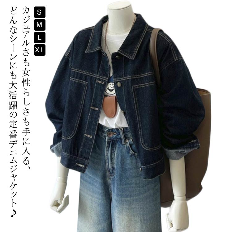 ジーンズ ジージャン レディース デニムジャケット ヴィンテージ 衿付き デニム アウター ヴィンテージ加工 デニムシャツ ワンウォッシュ ルーズ レトロ ジャケットアメリカン ジージャン カジュアル ゆったり 大人 春秋