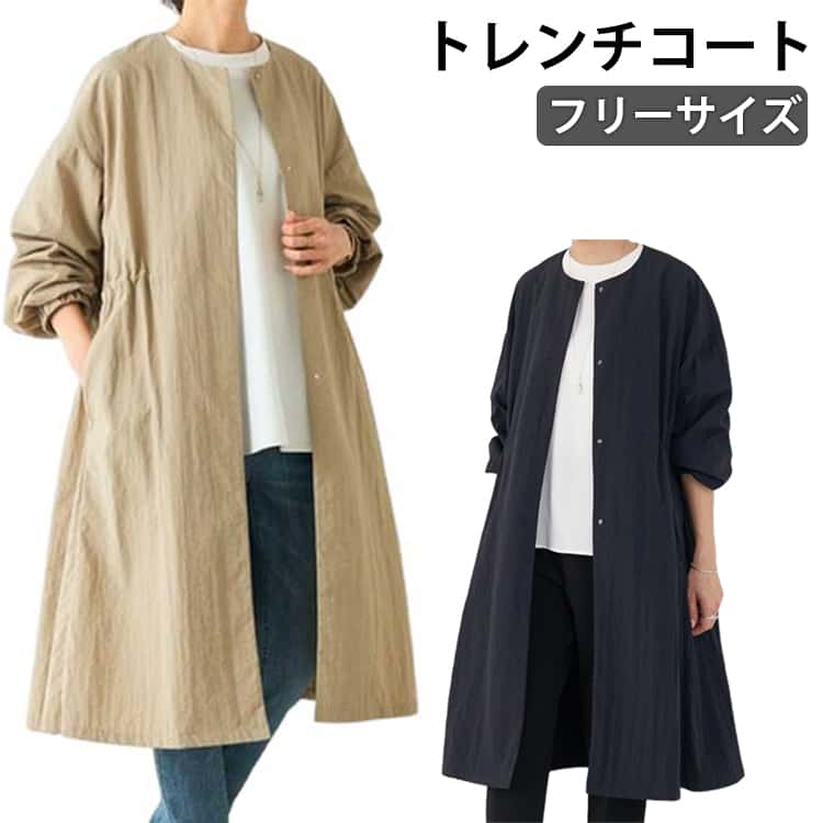 レディース 秋 春服 トレンチコート 厚地の外套 レディース 軽気球袖フレアーコート A伝達ルート 着回し力 ステンカラー スプリングコート 春 トレンチコート アウター 体型覆いかぶせる 膝丈 馬鹿でかい大きさ 着痩せ 薄っぺら 卒式 はいり込む式 華燭の典 分かりやすい 成年者 成人女性 通い 御役目 商行為