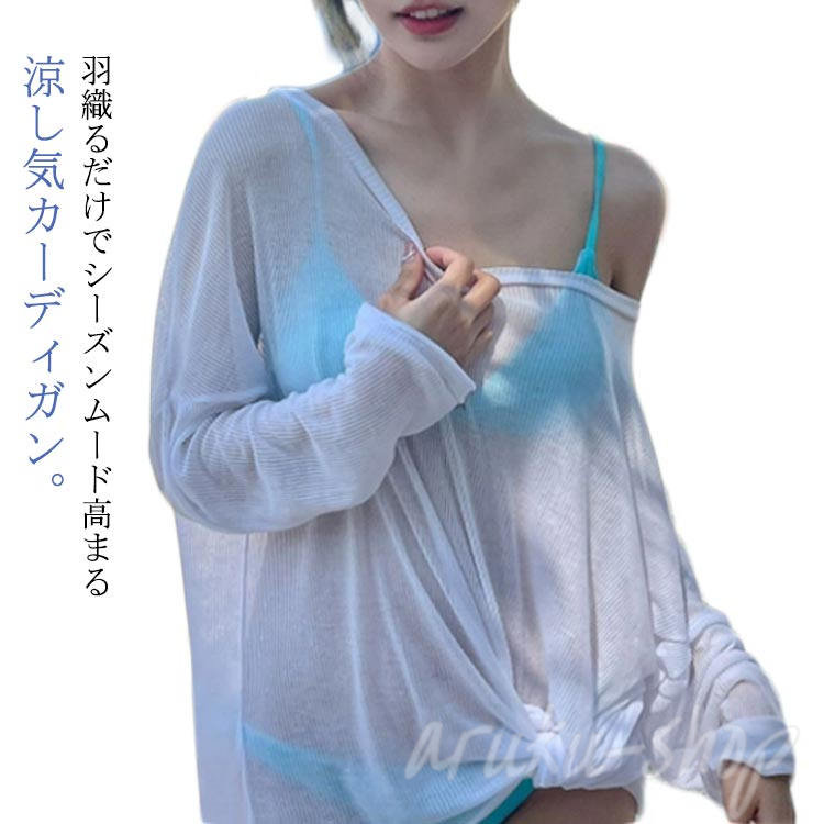 体型覆いかぶせる 砂浜化粧着 薄っぺら 砂浜 夏時 レディース たまり場肩かけ 秋 夏 ジレー 春 シアートップス ロング