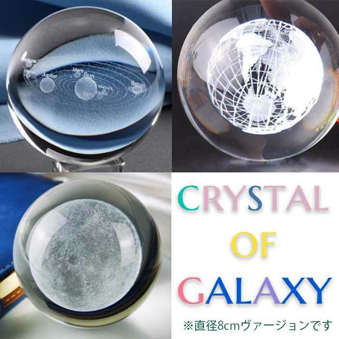 HOYAホヤ【クリスタル・オブジェ】月からの地球　宇宙の神秘eartoon HOYAホヤ【クリスタル・オブジェ】月からの地球 宇宙の神秘