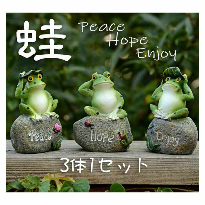 楽天市場】見ざる言わざる聞かざる 3匹カエルの置物蛙雑貨 カエル雑貨