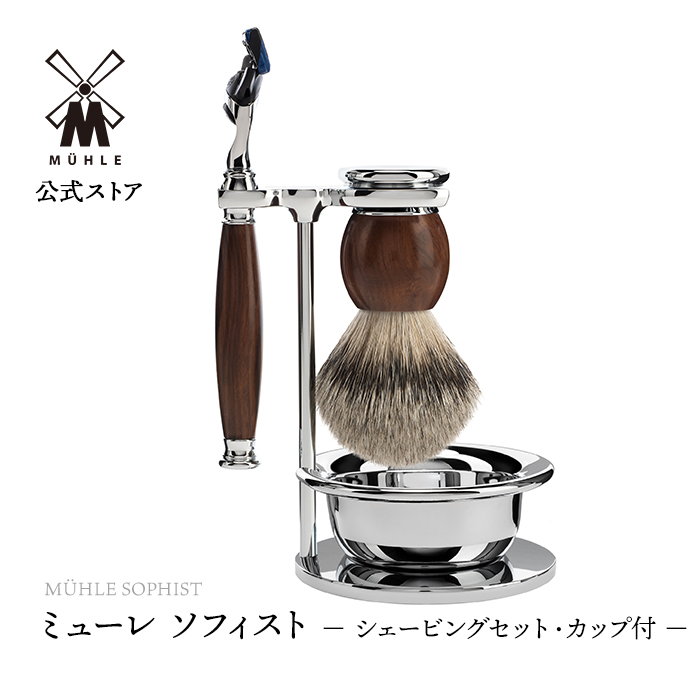 MUHLE シェービングセット | legaleagle.co.nz