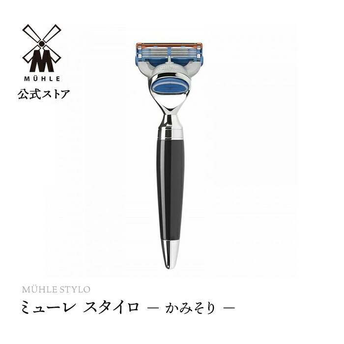 ミューレ RYTMO レイザー(両刃カミソリ) ／アッシュスチーム R220SR 楽天市場】【公式】ミューレ RYTMO レイザー 両刃 カミソリ