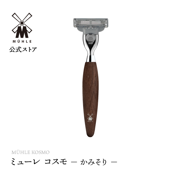 ミューレ RYTMO レイザー(両刃カミソリ) ／アッシュスチーム R220SR 楽天市場】【公式】ミューレ RYTMO レイザー 両刃 カミソリ