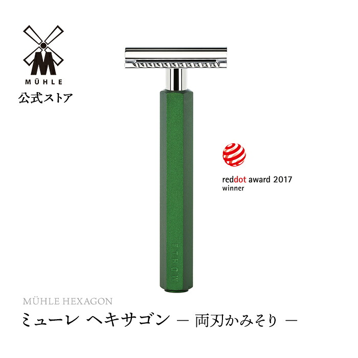 ドイツ製【公式】マーク・ブラウン×ミューレ コラボ HEXAGON 両刃カミソリクローズドコム／フォレスト RHXGFORESTSR 髭剃り ひげ剃り カミソリ かみそり 高級 ギフト 父の日 プレゼント