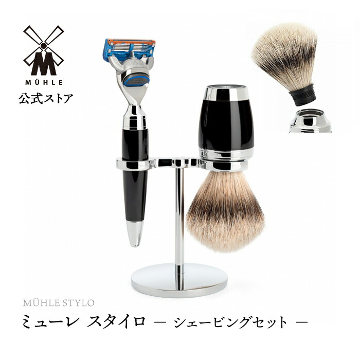 MOHLE　シェービングブラシ　シェービングセット 1703774050483_1.jpg