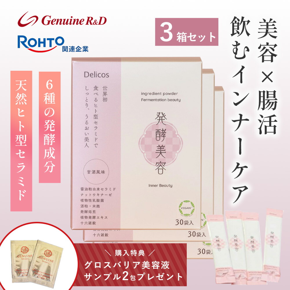 生まれながらヒト属型セラミド練りあわせる グロスバリアシリーズ